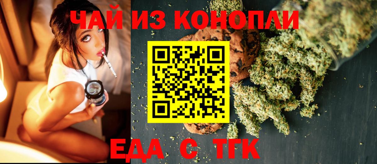 Cannafood марихуана  Вход с VPN  Красноармейск 