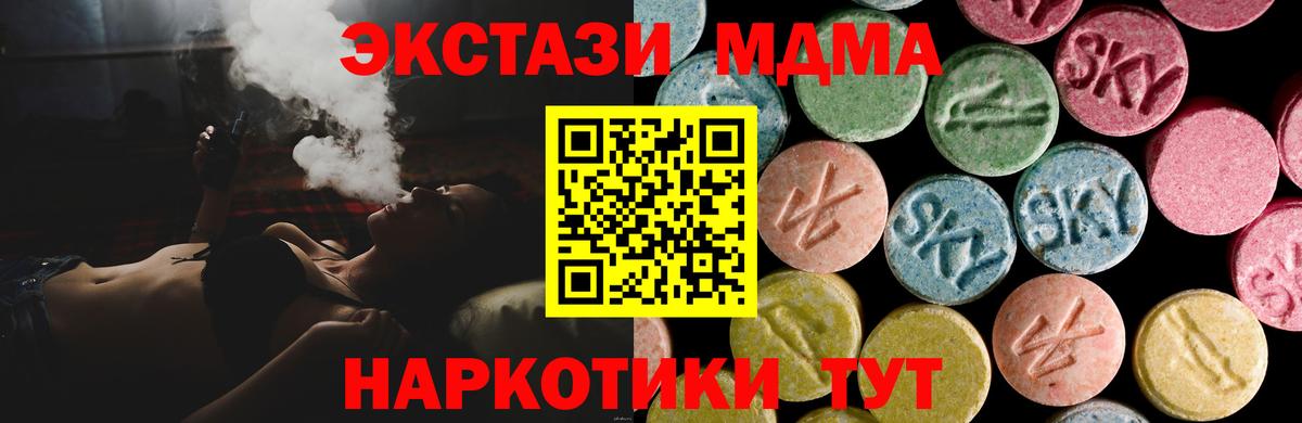 даркнет какой сайт  Ecstasy VHQ  Ecstasy  Вход с VPN  Красноармейск  ЭКСТАЗИ XTC 