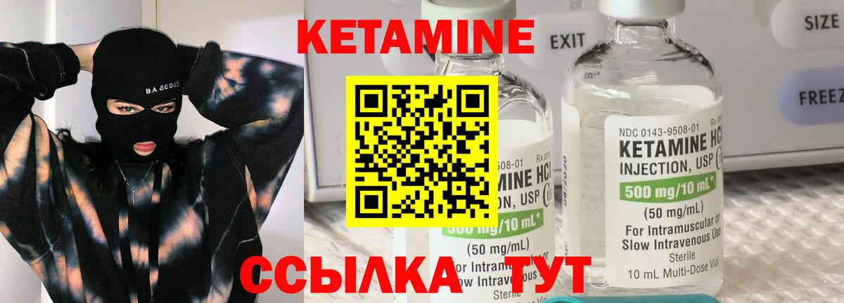 Красноармейск  кракен как зайти  Вход с VPN  Кетамин VHQ  Кетамин VHQ 