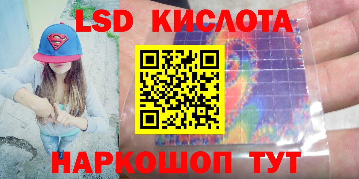 Лсд 25 экстази кислота Красноармейск