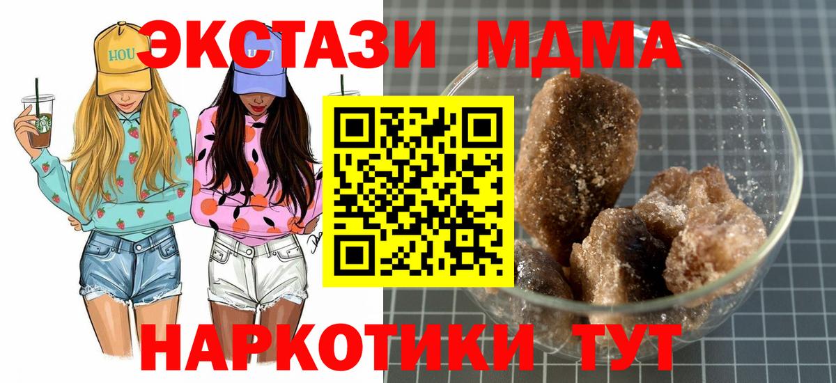 МДМА VHQ Красноармейск