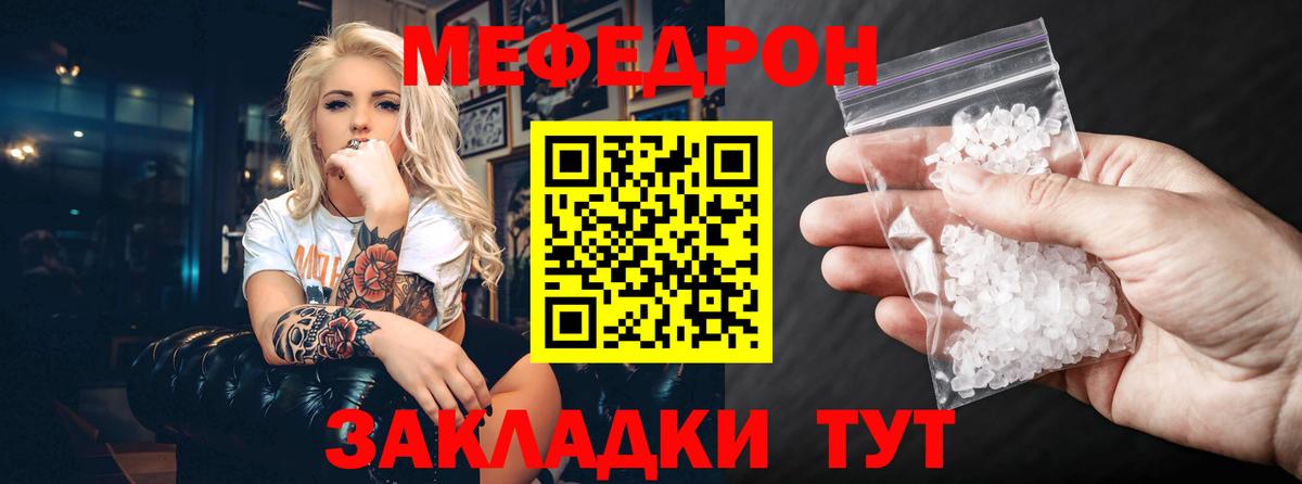 МЕФ  Красноармейск