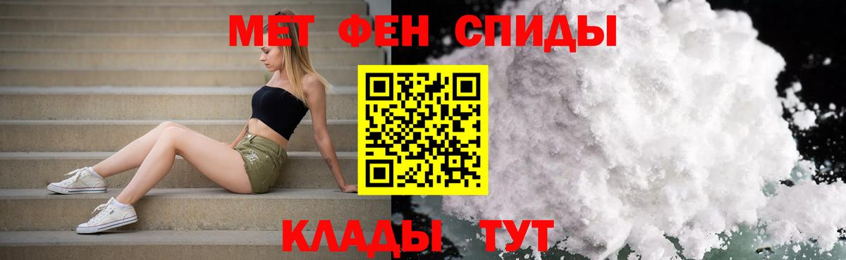 Красноармейск  Первитин Декстрометамфетамин 99.9%  Вход с VPN 