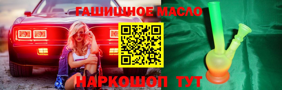 купить наркотики сайты  Дистиллят ТГК концентрат  Красноармейск  Вход с VPN  ТГК THC oil 